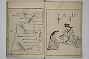 Contemporary Kimono Patterns (Tōsei hiinagata) 当世ひいな形, Hishikawa Moronobu 菱川師宣 (Japanese, 1618–1694), First volume from a set of woodblock-printed books; ink on paper, Japan