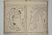 Contemporary Kimono Patterns (Tōsei hiinagata) 当世ひいな形, Hishikawa Moronobu 菱川師宣 (Japanese, 1618–1694), First volume from a set of woodblock-printed books; ink on paper, Japan