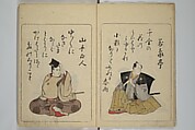 Newly Selected Fifty Poets of the Tenmei Era, One Poem Each (Tenmei shinsen gojūnin isshu) 天明新鐫五十人一首; 吾妻曲狂歌文庫(あずまぶり), Kitao Masanobu (Santō Kyōden) 北尾政演 (山東京伝) (Japanese, 1761–1816), Woodblock printed book; ink and color on paper, Japan