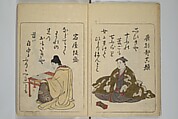 Newly Selected Fifty Poets of the Tenmei Era, One Poem Each (Tenmei shinsen gojūnin isshu) 天明新鐫五十人一首; 吾妻曲狂歌文庫(あずまぶり), Kitao Masanobu (Santō Kyōden) 北尾政演 (山東京伝) (Japanese, 1761–1816), Woodblock printed book; ink and color on paper, Japan