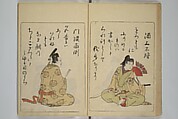 Newly Selected Fifty Poets of the Tenmei Era, One Poem Each (Tenmei shinsen gojūnin isshu) 天明新鐫五十人一首; 吾妻曲狂歌文庫(あずまぶり), Kitao Masanobu (Santō Kyōden) 北尾政演 (山東京伝) (Japanese, 1761–1816), Woodblock printed book; ink and color on paper, Japan