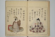Newly Selected Fifty Poets of the Tenmei Era, One Poem Each (Tenmei shinsen gojūnin isshu) 天明新鐫五十人一首; 吾妻曲狂歌文庫(あずまぶり), Kitao Masanobu (Santō Kyōden) 北尾政演 (山東京伝) (Japanese, 1761–1816), Woodblock printed book; ink and color on paper, Japan