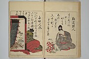 Newly Selected Fifty Poets of the Tenmei Era, One Poem Each (Tenmei shinsen gojūnin isshu) 天明新鐫五十人一首; 吾妻曲狂歌文庫(あずまぶり), Kitao Masanobu (Santō Kyōden) 北尾政演 (山東京伝) (Japanese, 1761–1816), Woodblock printed book; ink and color on paper, Japan