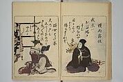 Newly Selected Fifty Poets of the Tenmei Era, One Poem Each (Tenmei shinsen gojūnin isshu) 天明新鐫五十人一首; 吾妻曲狂歌文庫(あずまぶり), Kitao Masanobu (Santō Kyōden) 北尾政演 (山東京伝) (Japanese, 1761–1816), Woodblock printed book; ink and color on paper, Japan