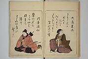 Newly Selected Fifty Poets of the Tenmei Era, One Poem Each (Tenmei shinsen gojūnin isshu) 天明新鐫五十人一首; 吾妻曲狂歌文庫(あずまぶり), Kitao Masanobu (Santō Kyōden) 北尾政演 (山東京伝) (Japanese, 1761–1816), Woodblock printed book; ink and color on paper, Japan