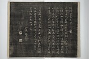 Chikudō Picture Album (Chikudō gafu nihen) 竹堂画譜 二編, Ki Chikudō 紀竹堂 (Japanese, died 1825), Set of two woodblock printed books; ink and color on paper, Japan