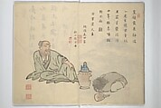 Chikudō Picture Album (Chikudō gafu nihen) 竹堂画譜 二編, Ki Chikudō 紀竹堂 (Japanese, died 1825), Set of two woodblock printed books; ink and color on paper, Japan