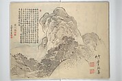 Chikudō Picture Album (Chikudō gafu nihen) 竹堂画譜 二編, Ki Chikudō 紀竹堂 (Japanese, died 1825), Set of two woodblock printed books; ink and color on paper, Japan