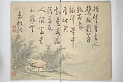 Chikudō Picture Album (Chikudō gafu nihen) 竹堂画譜 二編, Ki Chikudō 紀竹堂 (Japanese, died 1825), Set of two woodblock printed books; ink and color on paper, Japan