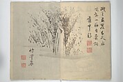 Chikudō Picture Album (Chikudō gafu nihen) 竹堂画譜 二編, Ki Chikudō 紀竹堂 (Japanese, died 1825), Set of two woodblock printed books; ink and color on paper, Japan