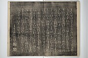 Chikudō Picture Album (Chikudō gafu nihen) 竹堂画譜 二編, Ki Chikudō 紀竹堂 (Japanese, died 1825), Set of two woodblock printed books; ink and color on paper, Japan
