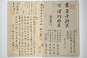Chikudō Picture Album (Chikudō gafu nihen) 竹堂画譜 二編, Ki Chikudō 紀竹堂 (Japanese, died 1825), Set of two woodblock printed books; ink and color on paper, Japan