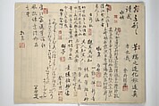 Chikudō Picture Album (Chikudō gafu nihen) 竹堂画譜 二編, Ki Chikudō 紀竹堂 (Japanese, died 1825), Set of two woodblock printed books; ink and color on paper, Japan