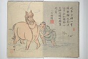 Chikudō Picture Album (Chikudō gafu nihen) 竹堂画譜 二編, Ki Chikudō 紀竹堂 (Japanese, died 1825), Set of two woodblock printed books; ink and color on paper, Japan