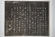 Chikudō Picture Album (Chikudō gafu nihen) 竹堂画譜 二編, Ki Chikudō 紀竹堂 (Japanese, died 1825), Set of two woodblock printed books; ink and color on paper, Japan
