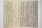 Chikudō Picture Album (Chikudō gafu nihen) 竹堂画譜 二編, Ki Chikudō 紀竹堂 (Japanese, died 1825), Set of two woodblock printed books; ink and color on paper, Japan