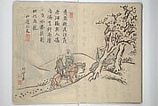 Chikudō Picture Album (Chikudō gafu nihen) 竹堂画譜 二編, Ki Chikudō 紀竹堂 (Japanese, died 1825), Set of two woodblock printed books; ink and color on paper, Japan