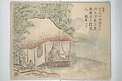 Chikudō Picture Album (Chikudō gafu nihen) 竹堂画譜 二編, Ki Chikudō 紀竹堂 (Japanese, died 1825), Set of two woodblock printed books; ink and color on paper, Japan