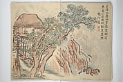 Chikudō Picture Album (Chikudō gafu nihen) 竹堂画譜 二編, Ki Chikudō 紀竹堂 (Japanese, died 1825), Set of two woodblock printed books; ink and color on paper, Japan