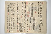 Chikudō Picture Album (Chikudō gafu nihen) 竹堂画譜 二編, Ki Chikudō 紀竹堂 (Japanese, died 1825), Set of two woodblock printed books; ink and color on paper, Japan
