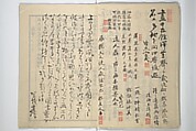 Chikudō Picture Album (Chikudō gafu nihen) 竹堂画譜 二編, Ki Chikudō 紀竹堂 (Japanese, died 1825), Set of two woodblock printed books; ink and color on paper, Japan