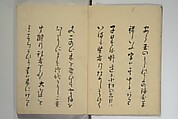 The Nanpo Album (Nanpo jō)  南畝帖, Nagayama Kōin (Hirotora) 長山孔寅画・蜀山人 (Japanese, 1765–1849), Woodblock printed book; ink and color on paper, Japan