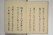 The Nanpo Album (Nanpo jō)  南畝帖, Nagayama Kōin (Hirotora) 長山孔寅画・蜀山人 (Japanese, 1765–1849), Woodblock printed book; ink and color on paper, Japan