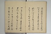 The Nanpo Album (Nanpo jō)  南畝帖, Nagayama Kōin (Hirotora) 長山孔寅画・蜀山人 (Japanese, 1765–1849), Woodblock printed book; ink and color on paper, Japan
