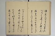 The Nanpo Album (Nanpo jō)  南畝帖, Nagayama Kōin (Hirotora) 長山孔寅画・蜀山人 (Japanese, 1765–1849), Woodblock printed book; ink and color on paper, Japan