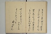 The Nanpo Album (Nanpo jō)  南畝帖, Nagayama Kōin (Hirotora) 長山孔寅画・蜀山人 (Japanese, 1765–1849), Woodblock printed book; ink and color on paper, Japan