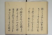 The Nanpo Album (Nanpo jō)  南畝帖, Nagayama Kōin (Hirotora) 長山孔寅画・蜀山人 (Japanese, 1765–1849), Woodblock printed book; ink and color on paper, Japan