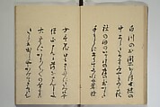 The Nanpo Album (Nanpo jō)  南畝帖, Nagayama Kōin (Hirotora) 長山孔寅画・蜀山人 (Japanese, 1765–1849), Woodblock printed book; ink and color on paper, Japan