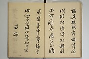 The Nanpo Album (Nanpo jō)  南畝帖, Nagayama Kōin (Hirotora) 長山孔寅画・蜀山人 (Japanese, 1765–1849), Woodblock printed book; ink and color on paper, Japan
