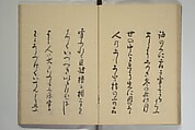 The Nanpo Album (Nanpo jō)  南畝帖, Nagayama Kōin (Hirotora) 長山孔寅画・蜀山人 (Japanese, 1765–1849), Woodblock printed book; ink and color on paper, Japan
