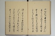 The Nanpo Album (Nanpo jō)  南畝帖, Nagayama Kōin (Hirotora) 長山孔寅画・蜀山人 (Japanese, 1765–1849), Woodblock printed book; ink and color on paper, Japan