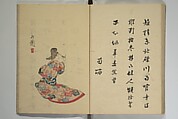 The Nanpo Album (Nanpo jō)  南畝帖, Nagayama Kōin (Hirotora) 長山孔寅画・蜀山人 (Japanese, 1765–1849), Woodblock printed book; ink and color on paper, Japan