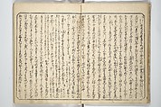 Floating Bridge of Heaven (Ama no ukihashi) 天野浮橋, Yanagawa Shigenobu 柳川重信 (Japanese, 1787–1832), Set of three woodblock printed books; ink and color on paper, Japan
