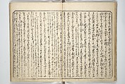 Floating Bridge of Heaven (Ama no ukihashi) 天野浮橋, Yanagawa Shigenobu 柳川重信 (Japanese, 1787–1832), Set of three woodblock printed books; ink and color on paper, Japan