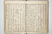 Floating Bridge of Heaven (Ama no ukihashi) 天野浮橋, Yanagawa Shigenobu 柳川重信 (Japanese, 1787–1832), Set of three woodblock printed books; ink and color on paper, Japan