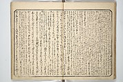 Floating Bridge of Heaven (Ama no ukihashi) 天野浮橋, Yanagawa Shigenobu 柳川重信 (Japanese, 1787–1832), Set of three woodblock printed books; ink and color on paper, Japan