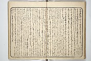 Floating Bridge of Heaven (Ama no ukihashi) 天野浮橋, Yanagawa Shigenobu 柳川重信 (Japanese, 1787–1832), Set of three woodblock printed books; ink and color on paper, Japan