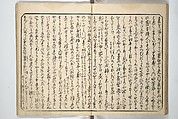 Floating Bridge of Heaven (Ama no ukihashi) 天野浮橋, Yanagawa Shigenobu 柳川重信 (Japanese, 1787–1832), Set of three woodblock printed books; ink and color on paper, Japan