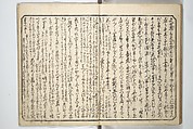 Floating Bridge of Heaven (Ama no ukihashi) 天野浮橋, Yanagawa Shigenobu 柳川重信 (Japanese, 1787–1832), Set of three woodblock printed books; ink and color on paper, Japan