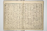 Floating Bridge of Heaven (Ama no ukihashi) 天野浮橋, Yanagawa Shigenobu 柳川重信 (Japanese, 1787–1832), Set of three woodblock printed books; ink and color on paper, Japan