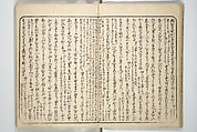 Floating Bridge of Heaven (Ama no ukihashi) 天野浮橋, Yanagawa Shigenobu 柳川重信 (Japanese, 1787–1832), Set of three woodblock printed books; ink and color on paper, Japan