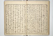Floating Bridge of Heaven (Ama no ukihashi) 天野浮橋, Yanagawa Shigenobu 柳川重信 (Japanese, 1787–1832), Set of three woodblock printed books; ink and color on paper, Japan