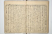 Floating Bridge of Heaven (Ama no ukihashi) 天野浮橋, Yanagawa Shigenobu 柳川重信 (Japanese, 1787–1832), Set of three woodblock printed books; ink and color on paper, Japan