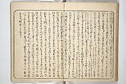 Floating Bridge of Heaven (Ama no ukihashi) 天野浮橋, Yanagawa Shigenobu 柳川重信 (Japanese, 1787–1832), Set of three woodblock printed books; ink and color on paper, Japan