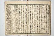 Floating Bridge of Heaven (Ama no ukihashi) 天野浮橋, Yanagawa Shigenobu 柳川重信 (Japanese, 1787–1832), Set of three woodblock printed books; ink and color on paper, Japan