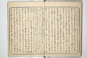 Floating Bridge of Heaven (Ama no ukihashi) 天野浮橋, Yanagawa Shigenobu 柳川重信 (Japanese, 1787–1832), Set of three woodblock printed books; ink and color on paper, Japan